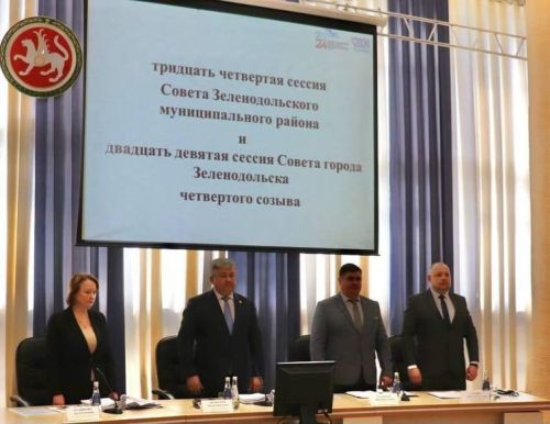 В Зеленодольске прошла 34 сессии Совета района обсудили итоги прошедшего года и поставили цели на текущий